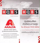 ห้างหุ้นส่วนจำกัด หาดใหญ่หล่อดอก คาร์เซอร์วิส 