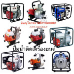 ร้าน พิษณุโลกพลาสติกรวมเกษตร 