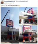 ห้างหุ้นส่วนจำกัด อุดรคอมโพสิต 