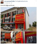 ห้างหุ้นส่วนจำกัด อุดรคอมโพสิต 