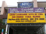 โรงเรียนกวดวิชาและสอนภาษานิวยอร์คซิตี้ ภูเก็ต