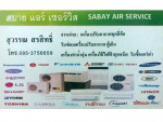 สบาย แอร์ เซอร์วิส-ซ่อมแอร์ พัทยา