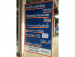 ธนัชจงเจริญอลูมิเนียม 
