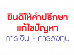 มันนี่ โกลด์