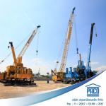 บริษัทเสาเข็มคอนกรีต - บริษัท ปทุมธานีคอนกรีต จำกัด 