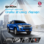 ห้างหุ้นส่วนจำกัด อีซูซุ ศาลาฟาสเตอร์ เชียงใหม่ 