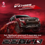 อีซูซุ D-MAX V-Cross เชียงใหม่ - ห้างหุ้นส่วนจำกัด อีซูซุ ศาลาฟาสเตอร์ เชียงใหม่ 