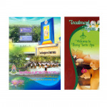 ห้างหุ้นส่วนจำกัด โรงพิมพ์ ส พันธุ์เพ็ญ 