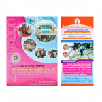 ห้างหุ้นส่วนจำกัด โรงพิมพ์ ส พันธุ์เพ็ญ 