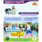 ห้างหุ้นส่วนจำกัด โรงพิมพ์ ส พันธุ์เพ็ญ 