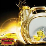 น้ำมันเครื่องราคาถูก สุพรรณบุรี - ร้าน น อะไหล่ยนต์