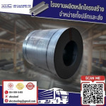 บริการตัดเหล็กม้วน - โรงงานตัดพับเหล็ก - วี.เอช.ซี สตีลลิ่ง