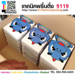 รับทำสมุด - ห้างหุ้นส่วนจำกัด 9119 เทคนิค พริ้นติ้ง 