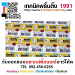 9119 Technic Printing LP