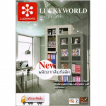 เฟอร์นิเจอร์เหล็กลักกี้เวิล์ด จันทบุรี - ห้างหุ้นส่วนจำกัด เจริญภัณฑ์เฟอร์นิเจอร์ 