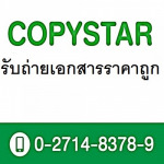 Copy Star LP