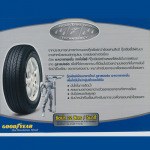 ห้างหุ้นส่วนจำกัด ท็อปเรเดียล 