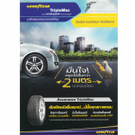 ห้างหุ้นส่วนจำกัด ท็อปเรเดียล 