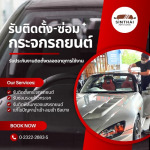 Sinthai Auto Glass (1997) Co., Ltd.