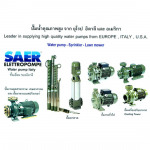 ปั๊มน้ำ - บริษัท กุลธร จำกัด