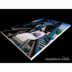 U. P. Resin And Chemical Part., Ltd.