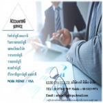 บริการของสำนักงานบัญชี - บริษัท เคริ ซีพีเอ จำกัด