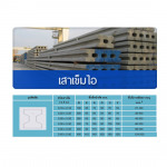 S P T Concrete Co Ltd