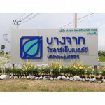 รับทำป้ายโฆษณาอักษรโลหะ - ป้ายโฆษณา กรอาร์ตส์