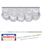 สมบัติผ้าม่าน