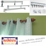 สมบัติผ้าม่าน