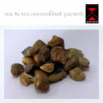 กรวด หิน ทรายตั้งโชคดี อุบล