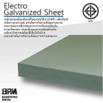 บริษัท บ้านโป่งค้าเหล็ก จำกัด