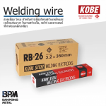 ลวดเชื่อมโกเบ ราชบุรี - บริษัท บ้านโป่งค้าเหล็ก จำกัด