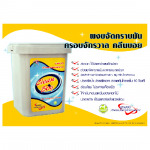 ผลิตภัณฑ์ ผงขจัดคราบ Clean Boy - บริษัท เกรท ดิสทริบิวเทอร์ จำกัด (มหาชน)