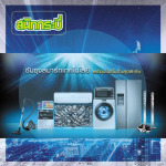 มือถือ ทรูบิสซิเนสพาร์ทเนอร์ สนิทกระบี่