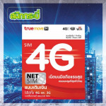 มือถือ ทรูบิสซิเนสพาร์ทเนอร์ สนิทกระบี่