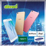 มือถือ ทรูบิสซิเนสพาร์ทเนอร์ สนิทกระบี่