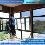 บริษัทรับติดฟิล์มกระจก - ติดตั้งฟิล์มกระจก - สมาร์ทเทค