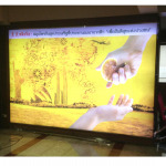 ป้ายไฟ LED - บริษัท ประดิษฐ์อักษรโลหะ จำกัด