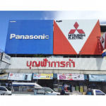 เครื่องใช้ไฟฟ้า - ห้างหุ้นส่วนจำกัด บุญฟ้าการค้าเครื่องใช้ไฟฟ้า 