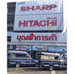 เครื่องใช้ไฟฟ้า - ห้างหุ้นส่วนจำกัด บุญฟ้าการค้าเครื่องใช้ไฟฟ้า 