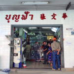 เครื่องใช้ไฟฟ้า - ห้างหุ้นส่วนจำกัด บุญฟ้าการค้าเครื่องใช้ไฟฟ้า 