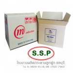 Songsopha Packaging Co Ltd