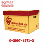 Square Pack Co Ltd