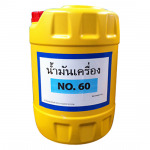 น้ำมันเครื่อง - บริษัท ที แอล ดี เคมิคอลส์ จำกัด