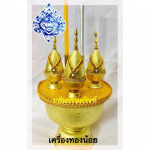 จำหน่ายเครื่องทองน้อย อุบลราชธานี - เครื่องสังฆภัณฑ์ อุบล วารินธรรมภัณฑ์