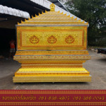 ขอนแก่นโลงเย็น