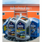 ขายส่งน้ำมันเครื่อง นครศรีธรรมราช - ดีพร้อมอะไหล่ยนต์