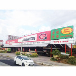 ห้างหุ้นส่วนจำกัด หยวนรวมยาง 