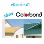 Siam Metal Sheet Co Ltd